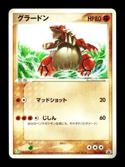 [LP] Groudon Japanese 7-Eleven Promotional Card 026/ADV-P Pokemon - Image 1