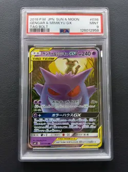 PSA 9 Gengar & Mimikyu GX 038/095 RR SM9 Tag Bolt Pokemon Card Japanese 2018 - Image 1