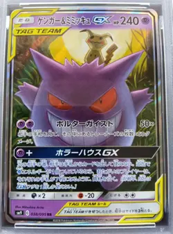 PSA 9 Gengar & Mimikyu GX 038/095 RR SM9 Tag Bolt Pokemon Card Japanese 2018 - Image 2