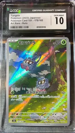 Tangela 178/165 Sv2a: Pokemon Card 151 Holo (Japanese) CGC Gem Mint 10 - Image 1