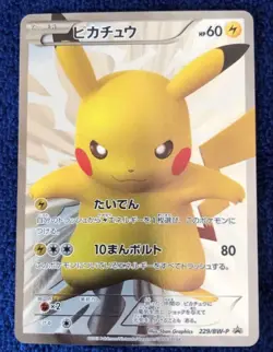 Pokemon Card Pikachu 15th Anniversary Promo 229/BW-P Japan - Image 1