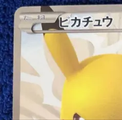 Pokemon Card Pikachu 15th Anniversary Promo 229/BW-P Japan - Image 2