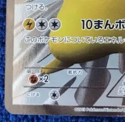 Pokemon Card Pikachu 15th Anniversary Promo 229/BW-P Japan - Image 4