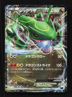 Rayquaza EX 005/018 M Rayquaza EX Deck LP Japanese Pokemon Card TCG - Image 1