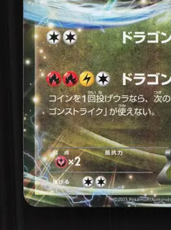 Rayquaza EX 005/018 M Rayquaza EX Deck LP Japanese Pokemon Card TCG - Image 4