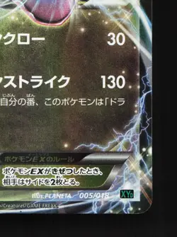 Rayquaza EX 005/018 M Rayquaza EX Deck LP Japanese Pokemon Card TCG - Image 5