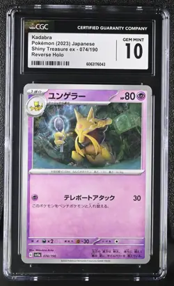 KADABRA Reverse Holo Pokemon Card Japan Shiny Treasure ex #074 CGC 10 GEM MINT - Image 1