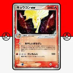 Pokemon Ninetales ex Holo 018/083 Undone Seal 1st Ed Japanese HP - Image 1