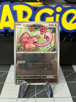 Lickitung 105/165 Pokeball Reverse Holo SV2a Japanese Pokemon 151 NM (US SELLER) - Image 1