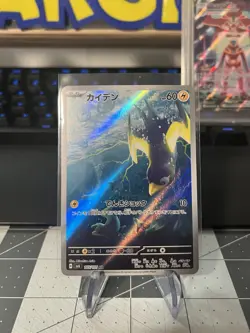 Wattrel 105/101 AR - sv6 Mask of Change Japanese Pokemon TCG - NM - Image 1