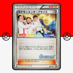 Pokemon Pokemon Enterprise 099/093 EBB 1st Ed EX Battle Boost Japanese LP-NM - Image 1