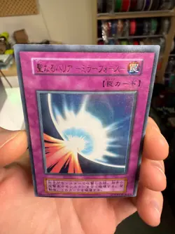 yugioh japanese Mirror Force Ultra Parallel Rare Volume 7 1999 No Ref - Image 3