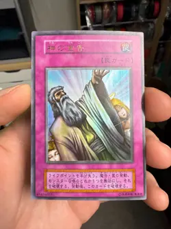 Yu-Gi-Oh yugioh Solemn Judgment Ultra Rare Initial Vol.6 EX Japanese k730 - Image 1