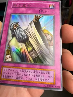 Yu-Gi-Oh yugioh Solemn Judgment Ultra Rare Initial Vol.6 EX Japanese k730 - Image 3