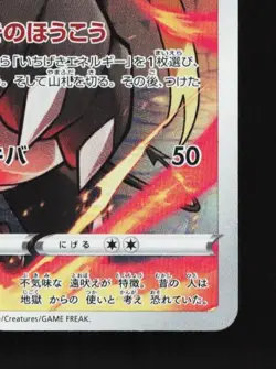 Houndoom 206/184 LP VMAX Climax Japanese Pokemon Card TCG - Image 3