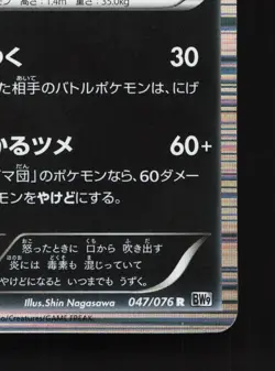 Houndoom 047/076 Megalo Cannon LP 1st ED Japanese Pokemon Card TCG - Image 3