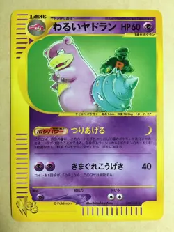 Dark Slowbro 2001 Pokemon Card Web Japanese 028/048 EX - Image 1