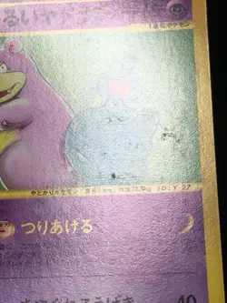 Dark Slowbro 2001 Pokemon Card Web Japanese 028/048 EX - Image 3