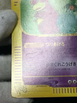 Dark Slowbro 2001 Pokemon Card Web Japanese 028/048 EX - Image 4