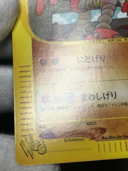 Hitmonlee 2001 Pokemon Card Web 1st ED Japanese 014/048 EX - Image 4