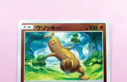 LP Sudowoodo 030/051 SM1 Strengthening Expansion Pokemon Card 2017 Japanese - Image 5