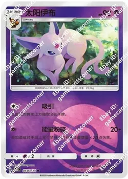 Pokemon Chinese Exclusif Eevee GemPack Vol.2 CBB2C Espeon 12 cards set carte - Image 5