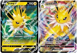 Pokemon Chinese Eevee Gem Pack Vol.2 CBB2C V VMAX 16 cards carte Full Art - Image 4