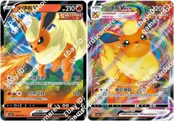 Pokemon Chinese Eevee Gem Pack Vol.2 CBB2C V VMAX 16 cards carte Full Art - Image 5