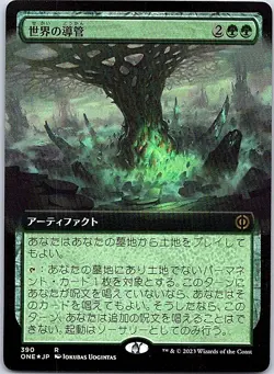 Conduit of Worlds FOIL Japanese x1 Phyrexia: All Will Be One mtg SP [FC] - Image 1