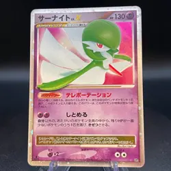 Gardevoir LV.X DP4 1st ED Dawn Dash Japanese Pokemon Card - Image 1