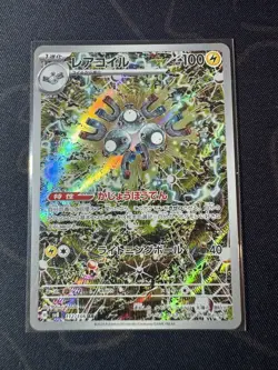 SV8 Super Electric Breaker 112/106 Magneton Pokemon Card TCG CCG Japanese NM - Image 1