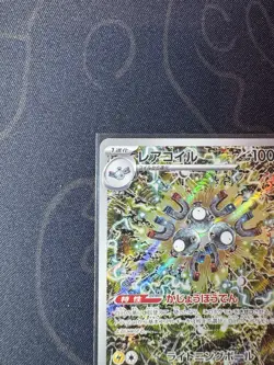 SV8 Super Electric Breaker 112/106 Magneton Pokemon Card TCG CCG Japanese NM - Image 2