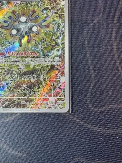 SV8 Super Electric Breaker 112/106 Magneton Pokemon Card TCG CCG Japanese NM - Image 4