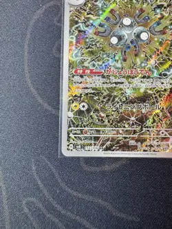 SV8 Super Electric Breaker 112/106 Magneton Pokemon Card TCG CCG Japanese NM - Image 5