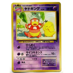 Pokemon Japanese Pocket Monsters Slowking Reverse Foil Southern Islands NM/M - Image 1