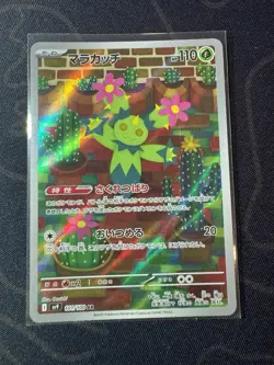 Maractus 101/100 - SV9: Battle Partners Full Art Japanese Pokemon Card AR - Image 1