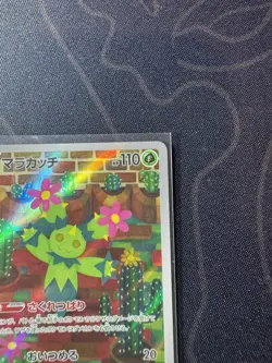 Maractus 101/100 - SV9: Battle Partners Full Art Japanese Pokemon Card AR - Image 3