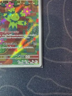 Maractus 101/100 - SV9: Battle Partners Full Art Japanese Pokemon Card AR - Image 4