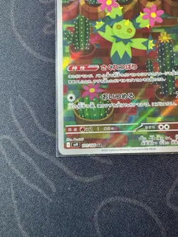 Maractus 101/100 - SV9: Battle Partners Full Art Japanese Pokemon Card AR - Image 5