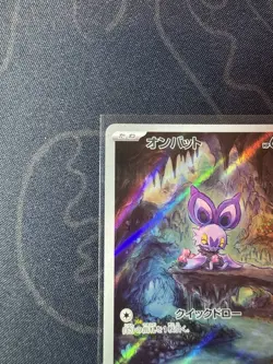 Noibat - 111/100 AR Battle Partners - Japanese Pokemon Card NM/M Collectible - Image 2