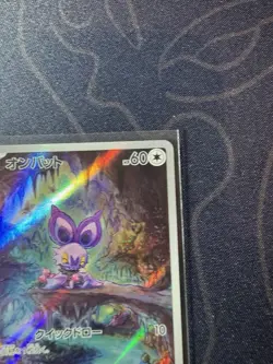 Noibat - 111/100 AR Battle Partners - Japanese Pokemon Card NM/M Collectible - Image 3