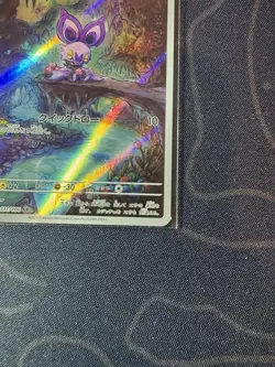 Noibat - 111/100 AR Battle Partners - Japanese Pokemon Card NM/M Collectible - Image 4