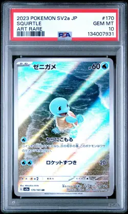 PSA 10 SQUIRTLE 170/165 AR SV2A 151 JAPANESE POKEMON 🌊 - Image 1
