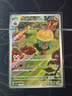 Appletun AR 075/064 SV7a Japanese Pokemon Card Paradise Dragona NM/M - Image 1