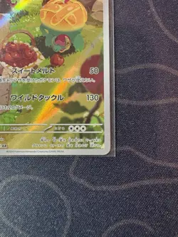 Appletun AR 075/064 SV7a Japanese Pokemon Card Paradise Dragona NM/M - Image 4