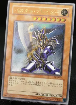 Yu-Gi-Oh! Buster Blader 303-054 Ultimate Rare [PL] OCG Japanese UMR | JP 2002 - Image 3
