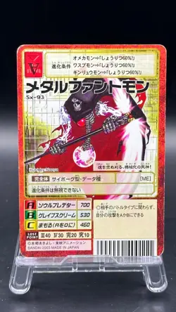 MetalPhantomon Digimon Card Game 2003 Bandai Common Japanese Sx-93 - Image 1
