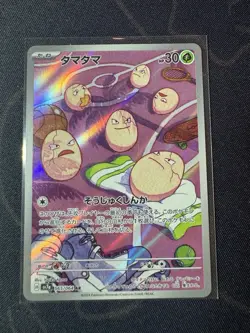 Pokemon Card Game Exeggcute 065/064 SV7a Paradise Dragona AR Holo Japanese - Image 1