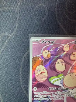 Pokemon Card Game Exeggcute 065/064 SV7a Paradise Dragona AR Holo Japanese - Image 2