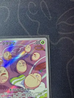 Pokemon Card Game Exeggcute 065/064 SV7a Paradise Dragona AR Holo Japanese - Image 3